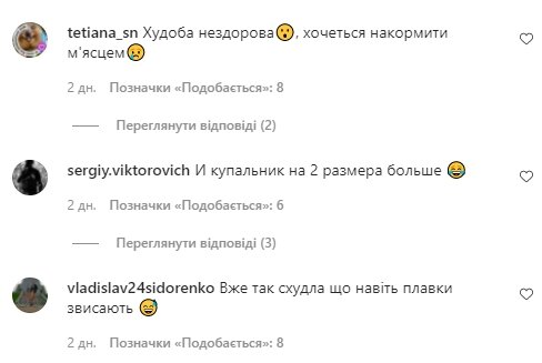 Комментарии со страницы Jerry Heil в Instagram