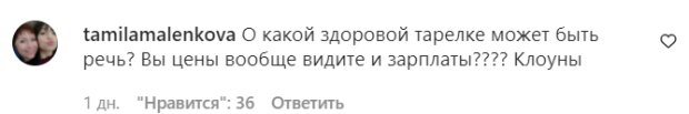 Коментарі на пост Марічки Падалко в Instagram
