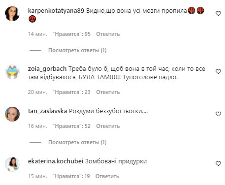 Комментарии на пост Маши Ефросининой в Instagram