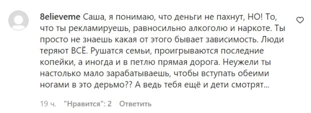 Коментарі зі сторінки Олександра Усика в Instagram