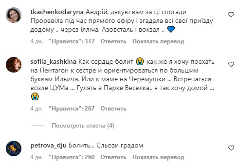 Комментарии на пост Андрея Беднякова в Instagram