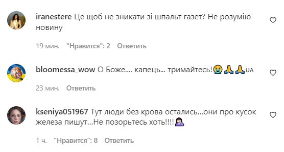 Комментарии на пост "zhvl_official" в Instagram