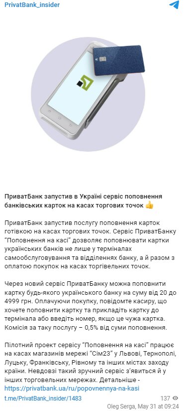 Скріншот з Telegram