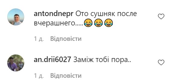 Коментарі зі сторінки Лесі Нікітюк в Instagram