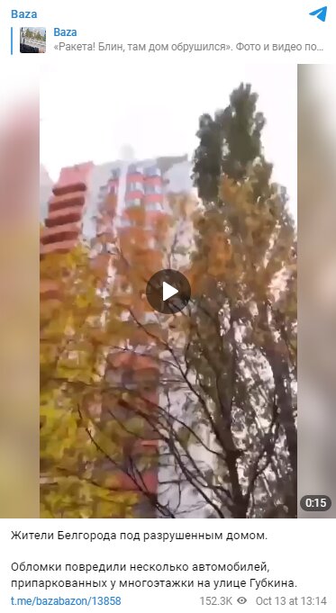 Скриншот с Telegram