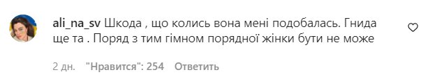 Коментарі на пост "zirkovyi_shlyah" в Instagram
