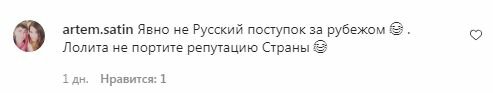 Коментарі на пост Лоліти в Instagram