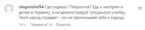 Комментарии на пост Оли Поляковой в Instagram