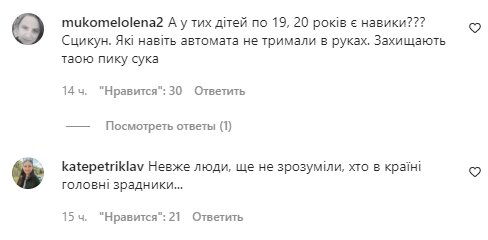 Коментарі на пост "zirkovyi_shlyah" в Instagram