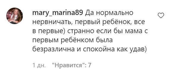 Коментарі зі сторінки Каті Репяхової в Instagram