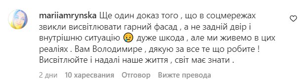 Коментарі на пост Володимира Дантеса в Instagram