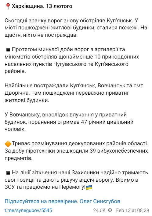 Скріншот із Telegram