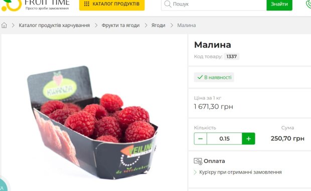 Цены на малину в Украине