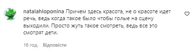 Коментарі зі сторінки Олі Полякової в Instagram