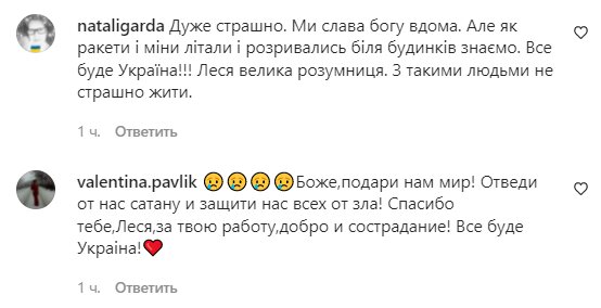 Комментарии на пост Леси Никитюк в Instagram