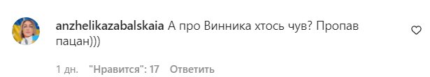 Коментарі на пост "zirkovyi_shlyah" в Instagram