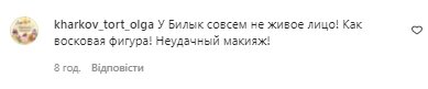 Коментарі зі сторінки Наталії Могилевської в Instagram