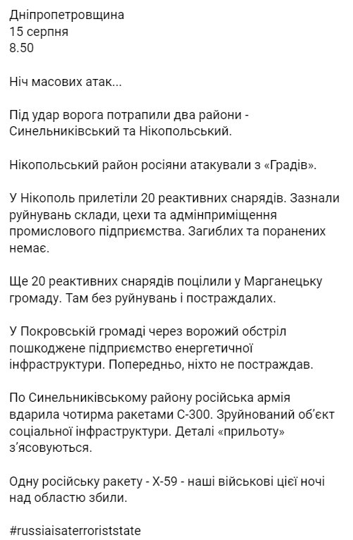 Скриншот с Telegram