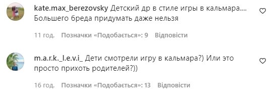 Комментарии со страницы Славы Каминской в Instagram
