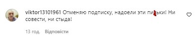 Коментарі зі сторінки Олі Полякової в Instagram