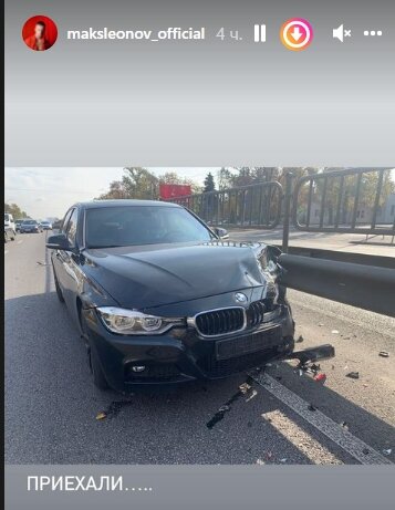 Скріншот зі сторінки Макса Леонова в Instagram