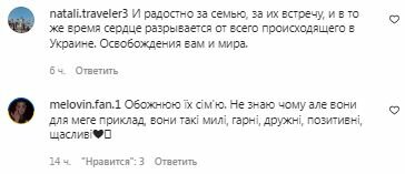 Коментарі на пост "zhvl_official" в Instagram