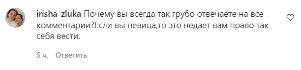 Комментарии на пост Оли Поляковой в Instagram