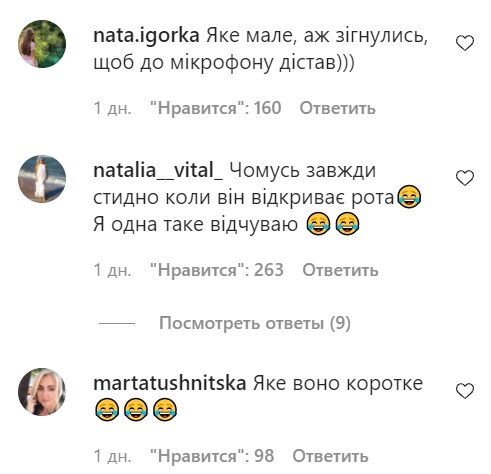 Коментарі зі сторінки Катерини Осадчої в Instagram