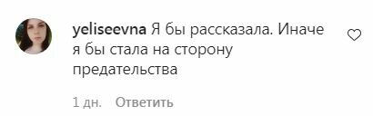 Комментарии на пост Анны Заворотнюк в Instagram