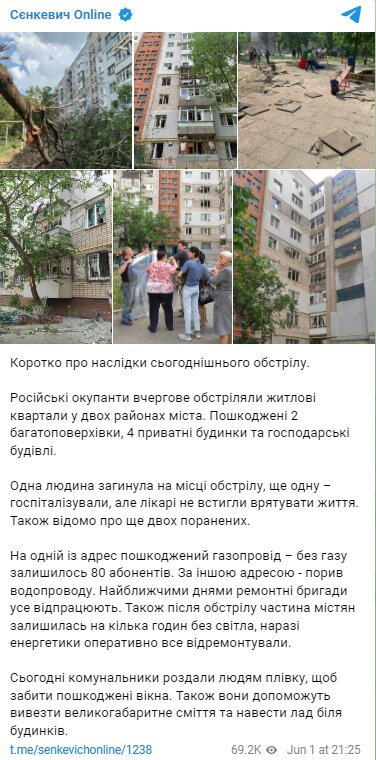 Скріншот з Telegram