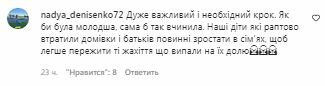 Комментарии на пост "zirkovyi_shlyah" в Instagram