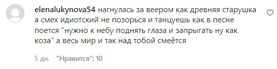 Комментарии на пост Анастасии Волочковой в Instagram