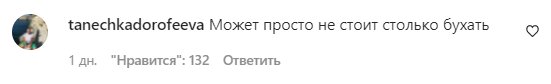 Комментарии на пост "starhit.ru" в Instagram