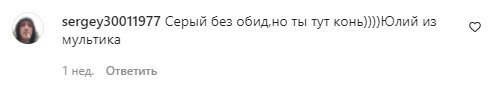 Коментарі на пост Сергія Бабкіна в Instagram