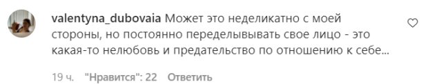 Коментарі на пост Ані Лорак в Instagram