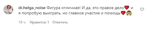 Комментарии со страницы Марички Падалко в Instagram