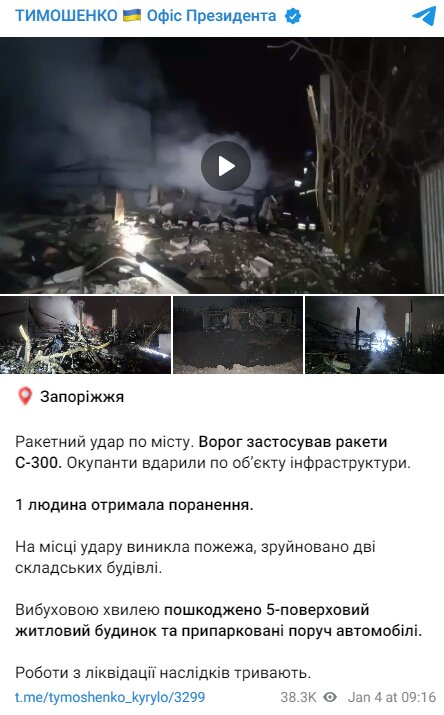 Скриншот с Telegram