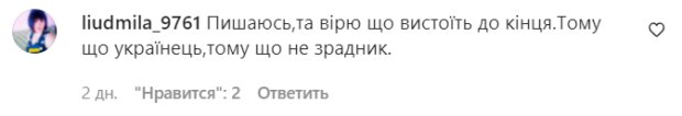 Коментарі на пост "zirkovyi_shlyah" в Instagram