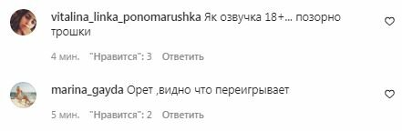 Комментарии на пост "zirkovyi_shlyah" в Instagram