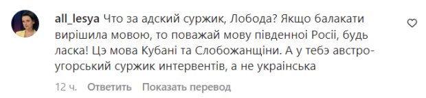Комментарии на пост Светланы Лободы в Instagram
