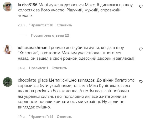 Коментарі на пост "zirkovyi_shlyah" в Instagram
