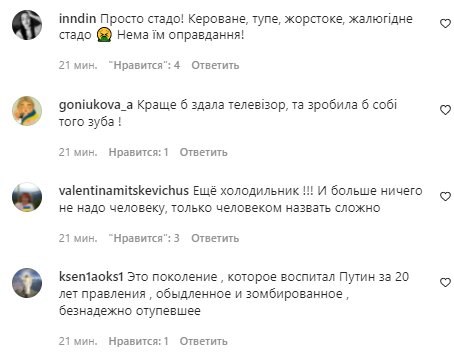 Комментарии на пост Маши Ефросининой в Instagram