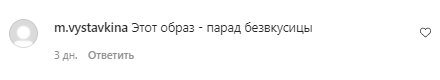 Комментарии со страницы Насти Каменских в Instagram