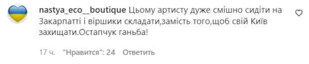 Коментарі на пост "zirkovyi_shlyah" в Instagram