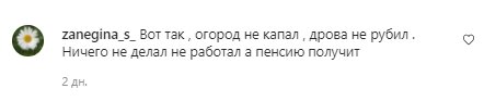 Коментарі зі сторінки Філіпа Кіркорова в Instagram