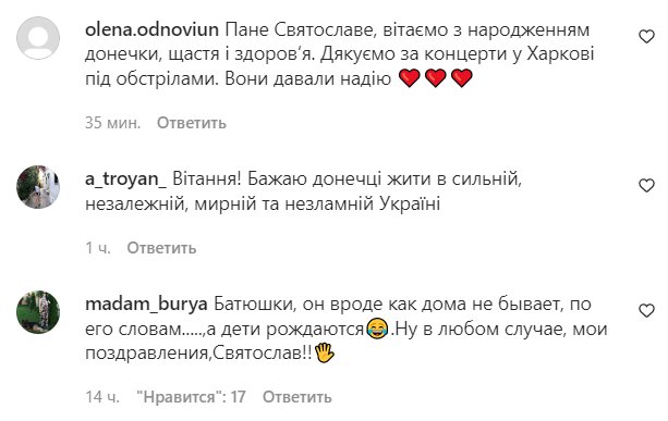 Коментарі на пост "zirkovyi_shlyah" в Instagram