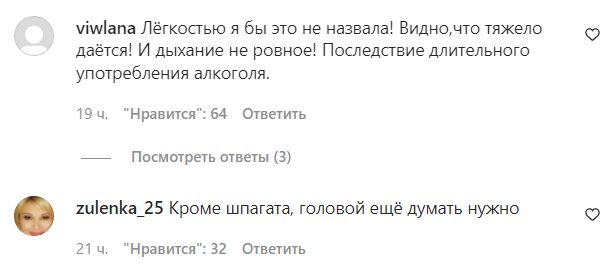 Комментарии на пост Анастасии Волочковой в Instagram