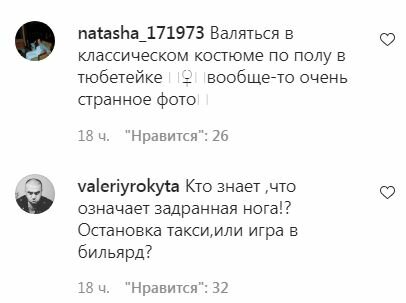 Комментарии на пост Анастасии Волочковой в Instagram