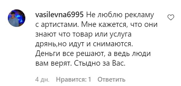 Коментарі зі сторінки Максима Галкіна в Instagram