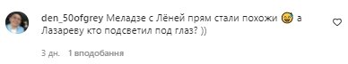 Комментарии со страницы Димы Билана в Instagram